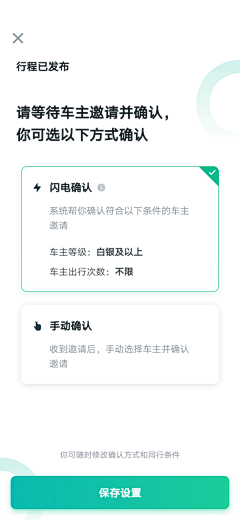 奋斗中的小宝采集到APP模式-筛选器