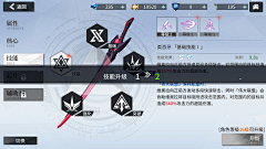 Shiroki采集到界面-二次元