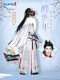 @倩女幽魂手游 的个人主页 - 微博