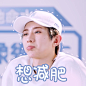 蔡徐坤《偶像练习生》表情包@光源酱