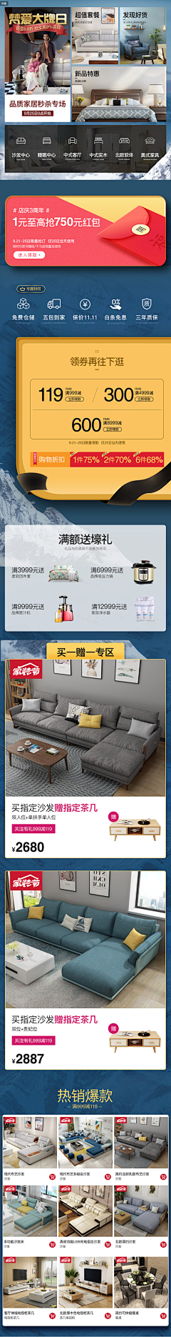 hello猴面包树采集到活动