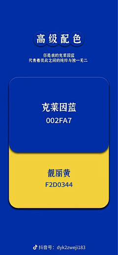 所谓花落〃何需许以卑微采集到设计配色卡