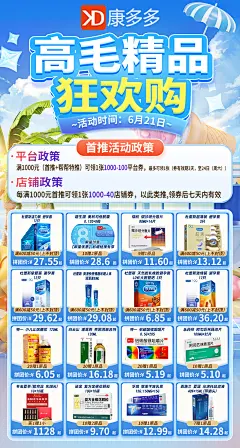 【CWR2023061900001】康多多--0621首推海报