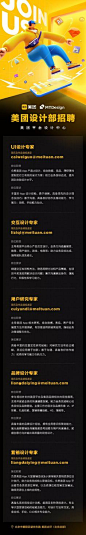 _app_评价 _T2020410 #率...@GT_DS采集到╱ 招聘﹝H5﹞ ╱(66图)_花瓣