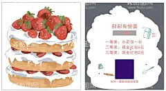 蛋糕刮刮卡  - 源文件下载【酷图网】刮刮卡,刮奖卡,名片卡片,广告设计,矢量,CDR,蛋糕,蛋糕店刮刮卡,