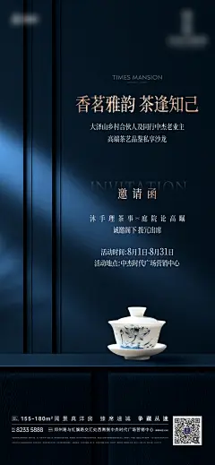 品牌活动海报-设计素材-shejisc.cn