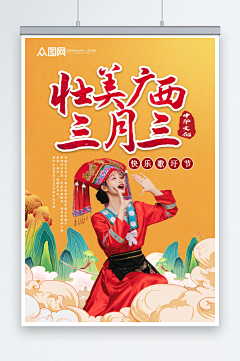 彩云追Z采集到4.17