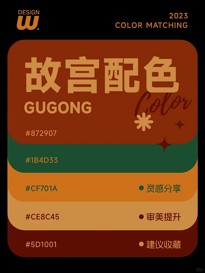 故宫配色|打开一扇门 见证六百年美学-花瓣网