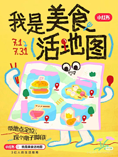 小红书风格海报｜扁平风直接封神！ - 小红书