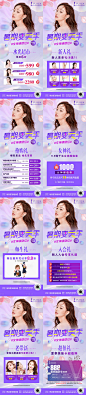8月份医美暑期变美海报-源文件