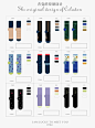 2022年潮袜、袜子设计（部分）合辑