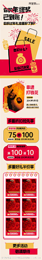 年终新年商业活动长图-源文件-志设网-zs9.com