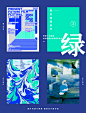 蓝色海报配色