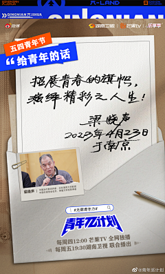 大梦想家REAL采集到海报