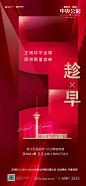【公众号：地产视觉】
@nova不是诺瓦 
❤️花瓣网解锁画板
❤️ https://huaban.com/nova2025/  ◄◄◄
(花瓣站内直接点击) 以上图片均来自网络转载，作者私信删图。 _微信_T2020616