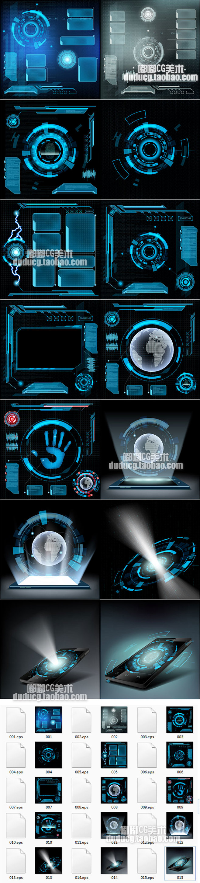 661 未来科技通信星球手指纹扫描屏幕游...