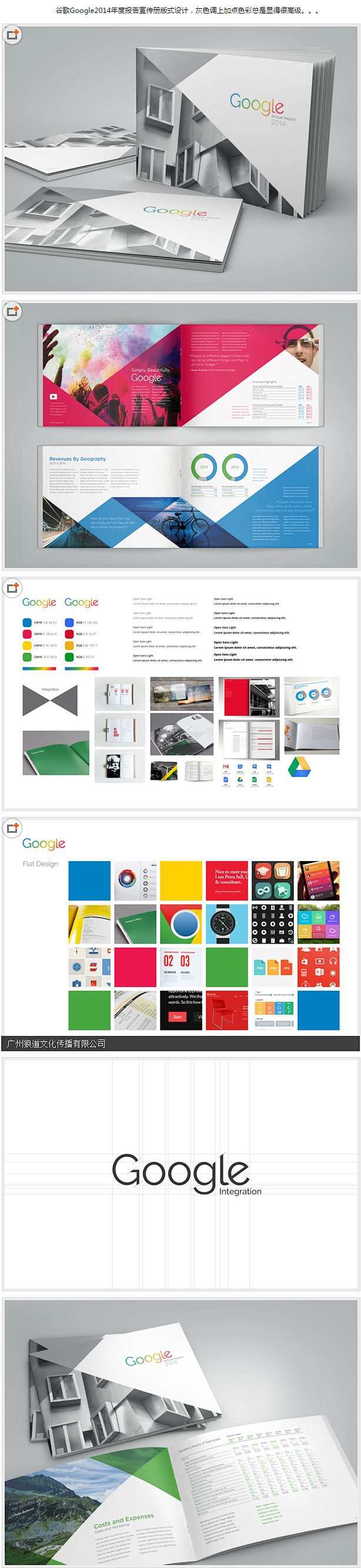 谷歌Google2014年度报告宣传册版...