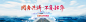 同舟共济·不负韶华-2020年全国两会新浪特别报道_新浪网