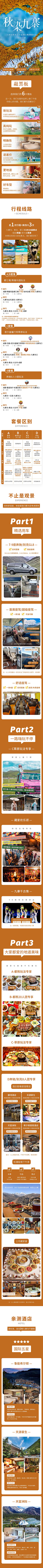 小侯子lynn采集到携程长图