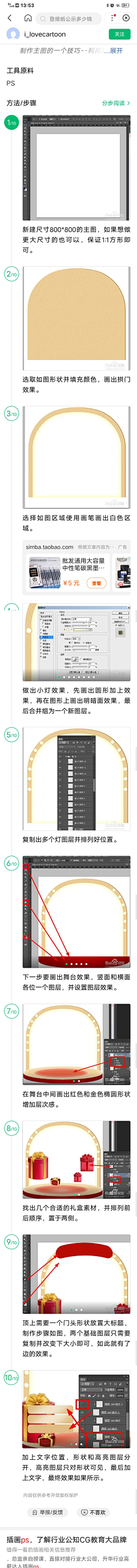 BjgMDudP采集到修 程