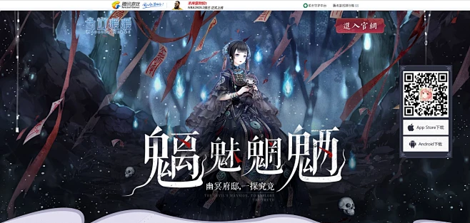 魑魅魍魉-奇迹暖暖官方网站-腾讯游戏