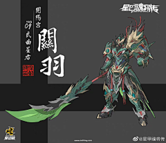 文件传输猪手采集到风格-机甲