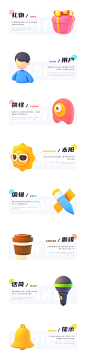 100+ 3D功能图标库（含png分享）-图标-UICN用户体验设计平台