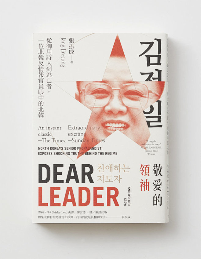 台湾书籍装帧设计师 <wbr>王志宏