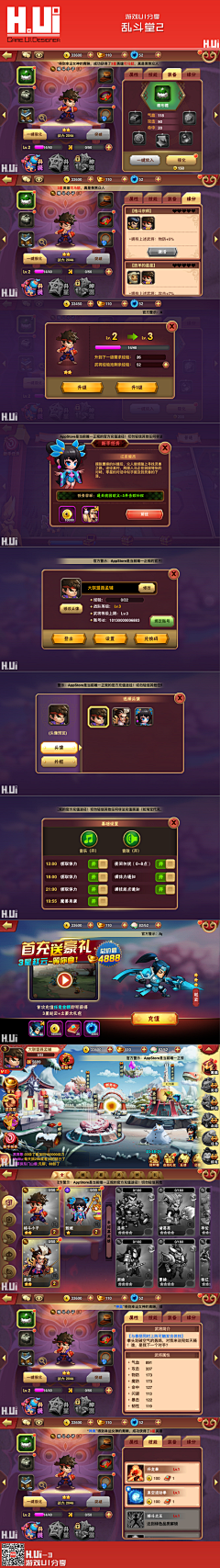 ﹏、shine采集到ui面板
