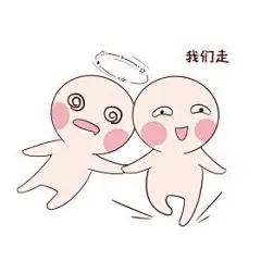 拉着跑表情包_百度图片搜索