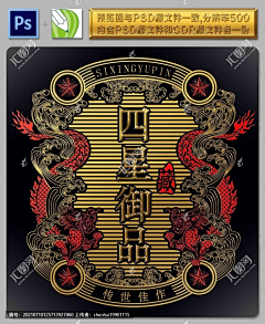 修图喵采集到酒包装