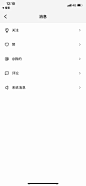 消息列表-美叶