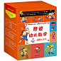 奇迹幼儿数学3-6岁精品大套装（全18册）学前预备助力孩子幼小衔接，互动式情境数学课程符合儿童的认知特点）
（众多一线幼儿教师鼎力推荐，1000余位妈妈亲自验证。知名教育研究所编写，立足欧美前沿教育理论，情景式数学课程。学前预备，助力孩子顺利完成幼小衔接。）（双螺旋童书馆出品）