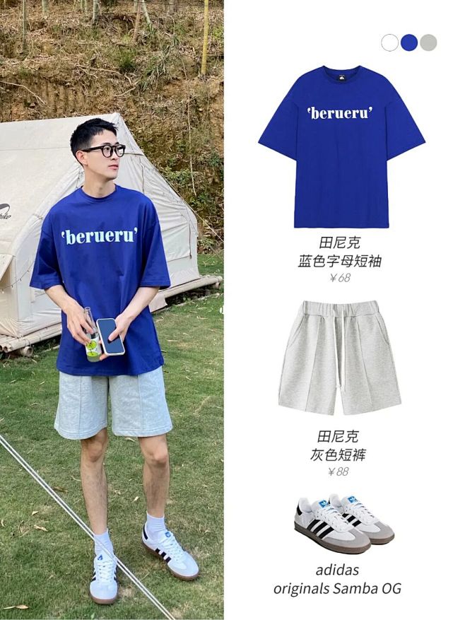 170+男生一周穿搭不重样｜夏季干净加分...
