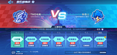 番茄OY采集到J_竞技场站位