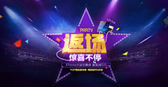 UUV5采集到舞台-灯光-球馆 素材