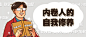 打工人热点话题事件趣味公众号首图