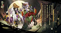 《陰陽師Onmyoji》秋末更新情報，全新SR式神於菊蟲降臨_《陰陽師Onmyoji》官方網站_千本櫻落，百鬼物語_現已雙版本正式上線！
