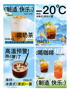 lllyyylala采集到茶饮海报