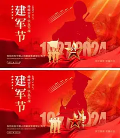 【南门网】海报 公历节日 81 八一 建军节 97周年 军人 山河 战士 红色 天安门 剪影