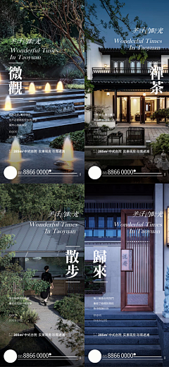 朱嘿嘿哈哈采集到景观