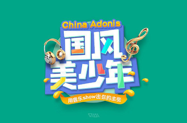 #从美到美好# 【优优灵感推荐 | 字体...