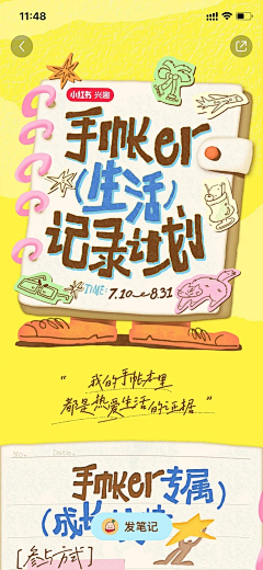 心心慢采集到小红书风格