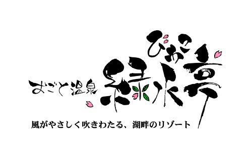 漂亮的日式LOGO日本字体设计欣赏 - ...