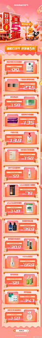 淘宝 高能打折节
