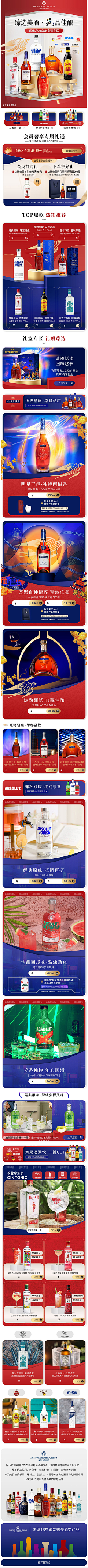 CherryChan采集到电商首页