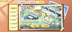 二等烧饼采集到界面-----Q版