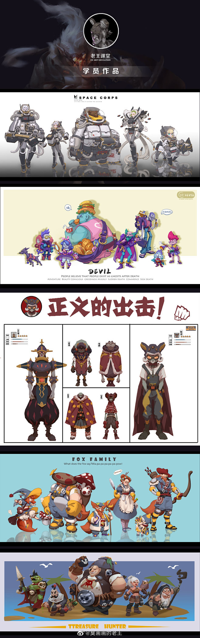 臭画画的老王的照片 - 微相册