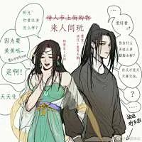 【天官赐福】花怜92-兴趣部落