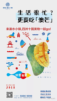 地产资源库采集到活动邀约